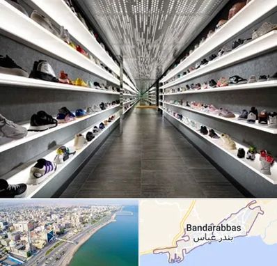 عمده فروشی کفش در بندرعباس