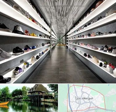 عمده فروشی کفش در صومعه سرا