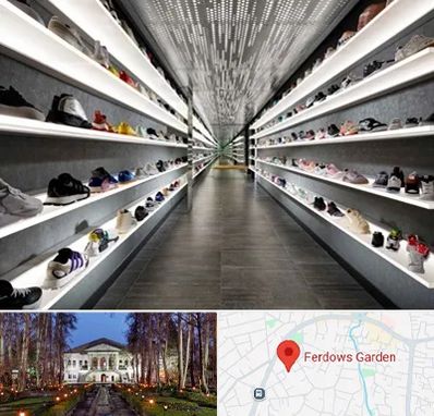 عمده فروشی کفش در باغ فردوس