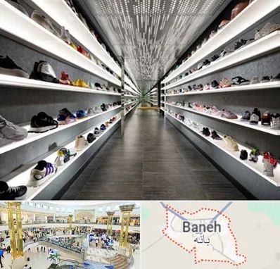 عمده فروشی کفش در بانه