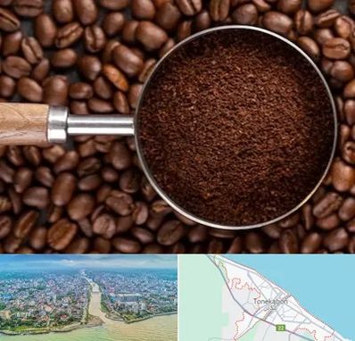 آسیاب قهوه در تنکابن