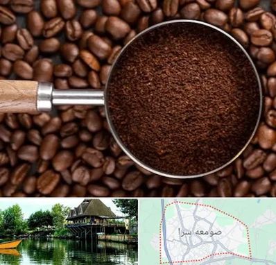 آسیاب قهوه در صومعه سرا