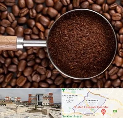 آسیاب قهوه در حکیمیه 