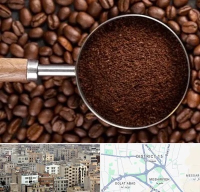 آسیاب قهوه در جنوب شرق تهران