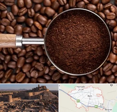 آسیاب قهوه در بم