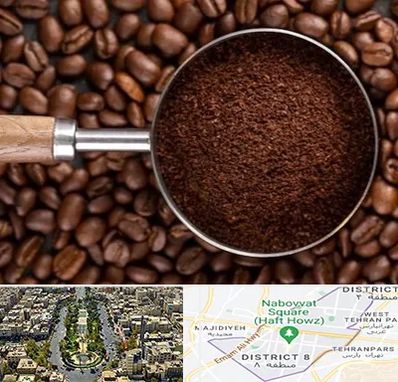 آسیاب قهوه در نارمک 