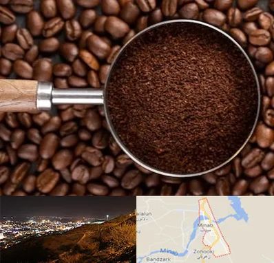 آسیاب قهوه در میناب