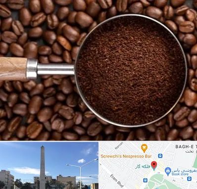 آسیاب قهوه در فلکه گاز شیراز 