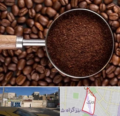 آسیاب قهوه در اتابک