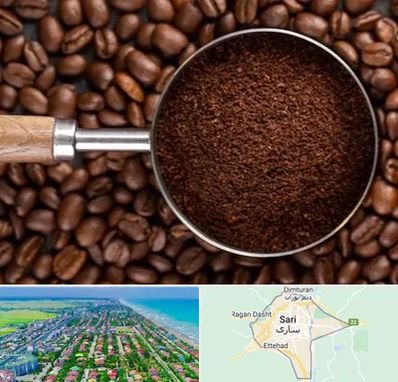 آسیاب قهوه در ساری