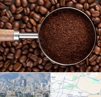 آسیاب قهوه در شمال شرق تهران