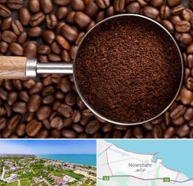 آسیاب قهوه در نوشهر