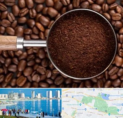 آسیاب قهوه در چیتگر 