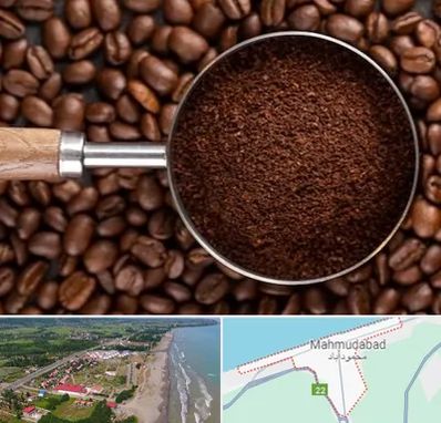 آسیاب قهوه در محمودآباد