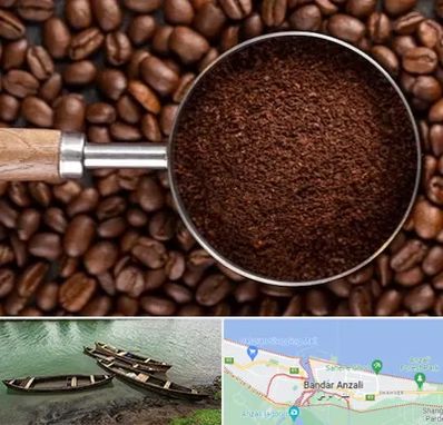 آسیاب قهوه در بندر انزلی