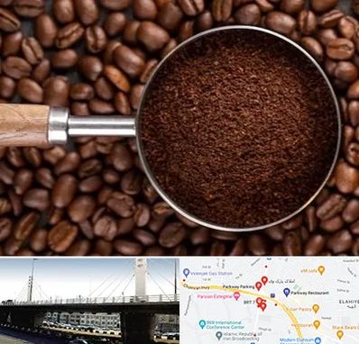 آسیاب قهوه در پارک وی 