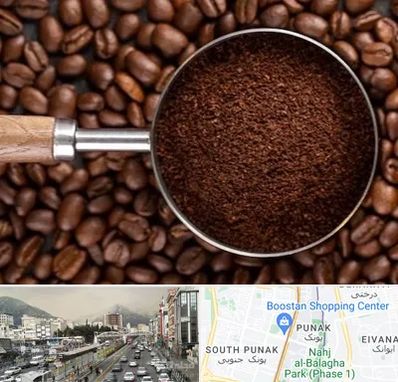 آسیاب قهوه در پونک 