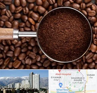 آسیاب قهوه در شهرک غرب 