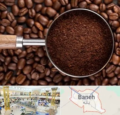 آسیاب قهوه در بانه