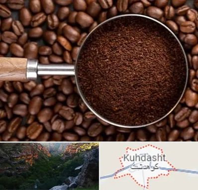 آسیاب قهوه در کوهدشت