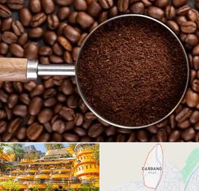 آسیاب قهوه در دربند