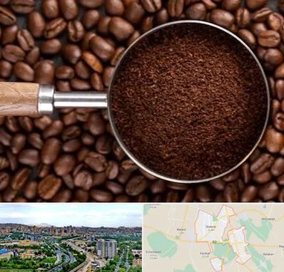 آسیاب قهوه در شهریار