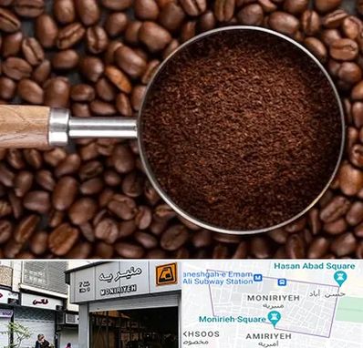 آسیاب قهوه در منیریه 