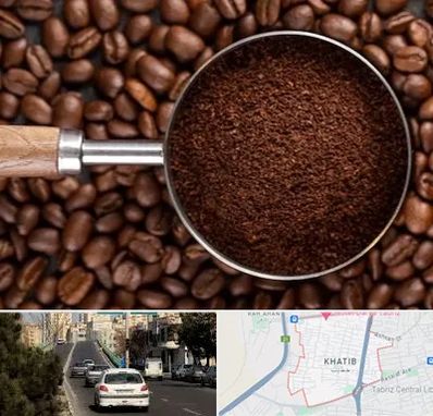 آسیاب قهوه در خطیب تبریز