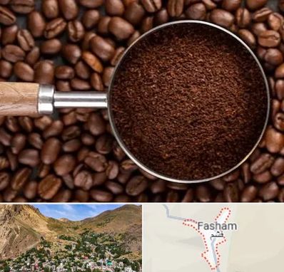 آسیاب قهوه در فشم