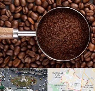 آسیاب قهوه در فردیس کرج 