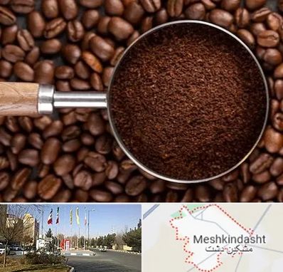 آسیاب قهوه در مشکین دشت