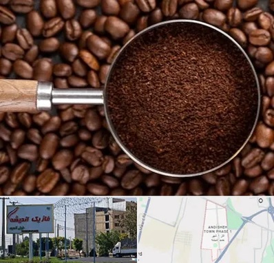 آسیاب قهوه در فاز یک اندیشه
