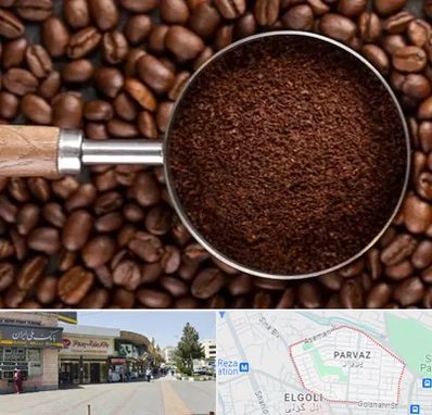 آسیاب قهوه در پرواز تبریز