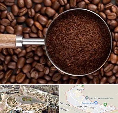 آسیاب قهوه در پرند