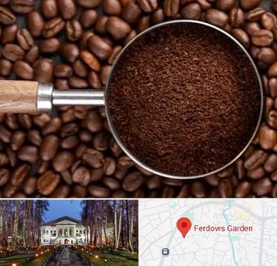آسیاب قهوه در باغ فردوس