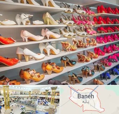 عمده فروشی کفش زنانه در بانه