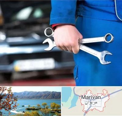 تعمیرگاه خودرو در مریوان