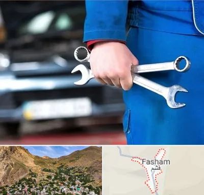 تعمیرگاه خودرو در فشم