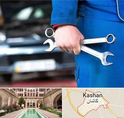 تعمیرگاه خودرو در کاشان