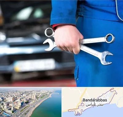 تعمیرگاه خودرو در بندرعباس