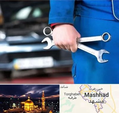 تعمیرگاه خودرو در مشهد