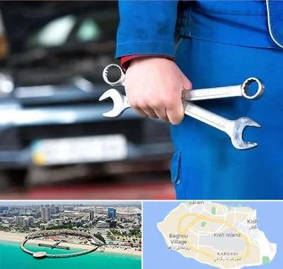 تعمیرگاه خودرو در کیش