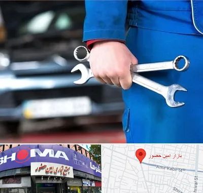 تعمیرگاه خودرو در امین حضور