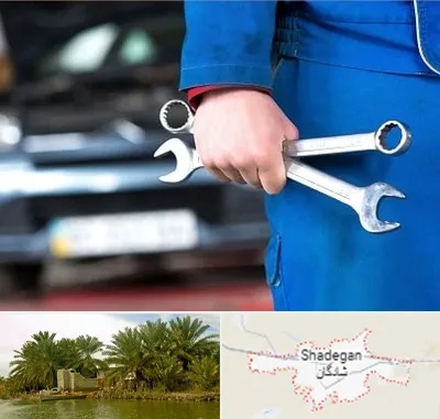 تعمیرگاه خودرو در شادگان