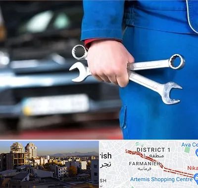 تعمیرگاه خودرو در فرمانیه