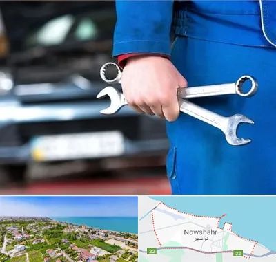 تعمیرگاه خودرو در نوشهر