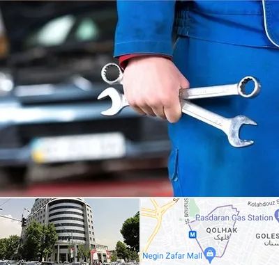 تعمیرگاه خودرو در قلهک