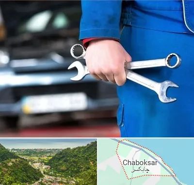 تعمیرگاه خودرو در چابکسر