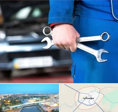 تعمیرگاه خودرو در سوسنگرد