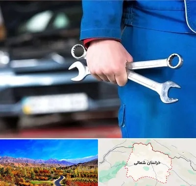 تعمیرگاه خودرو در خراسان شمالی